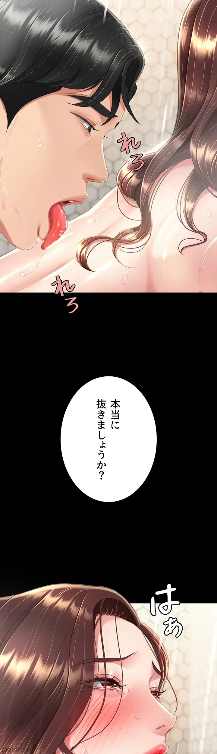 代理贖罪-俺はアイツの母親に制裁する- 第15話 - 16