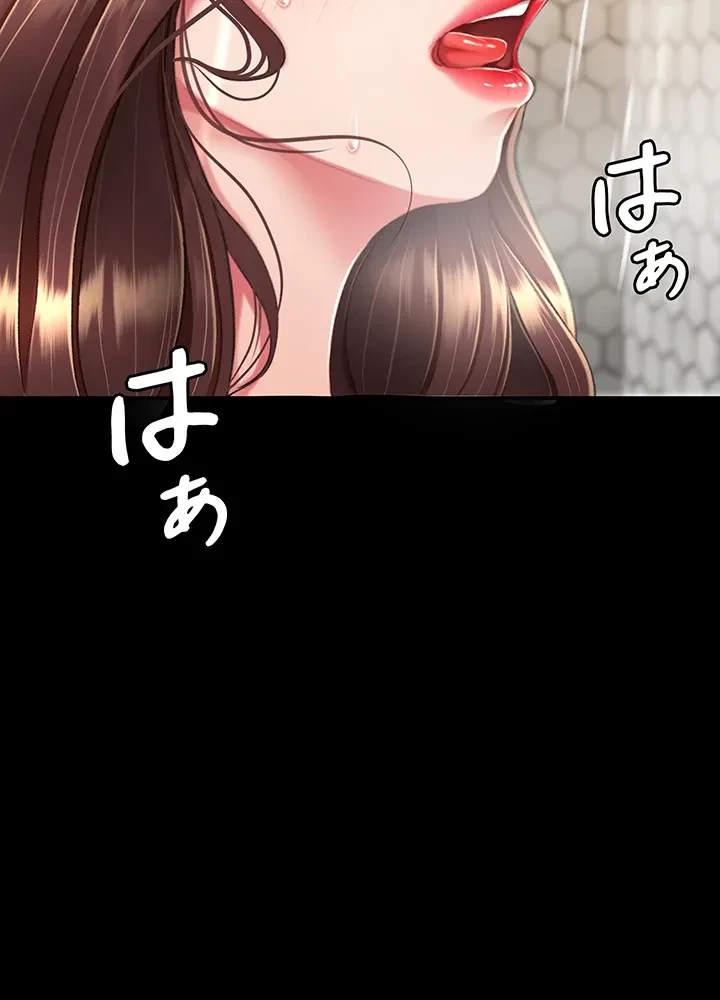 代理贖罪-俺はアイツの母親に制裁する- 第15話 - 17