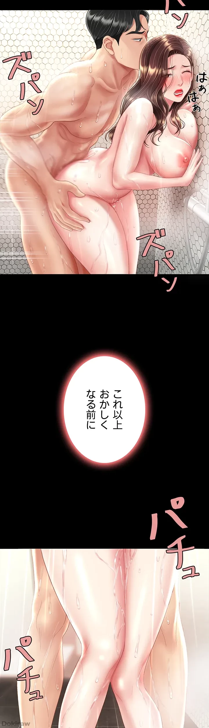 代理贖罪-俺はアイツの母親に制裁する- 第15話 - 20