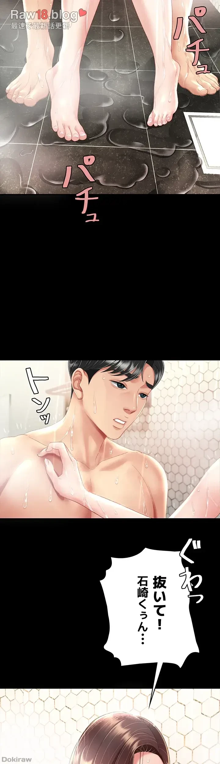 代理贖罪-俺はアイツの母親に制裁する- 第15話 - 21