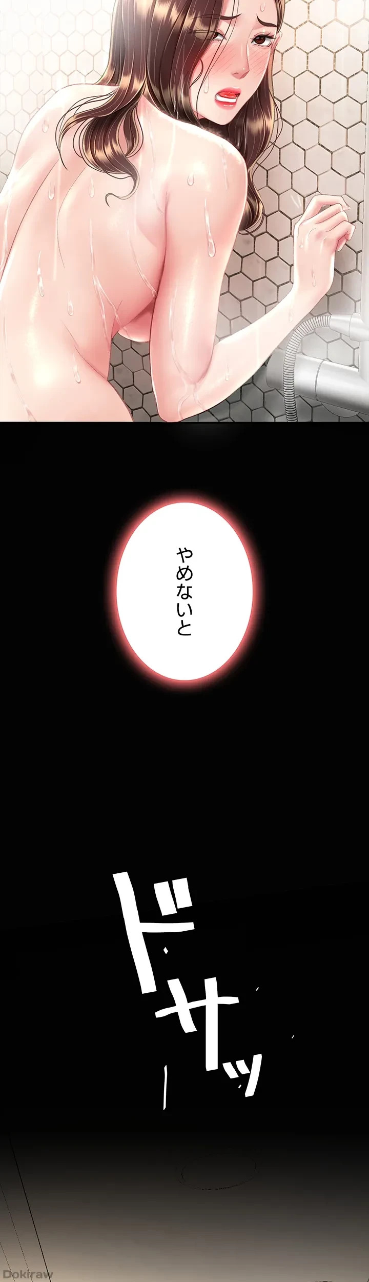 代理贖罪-俺はアイツの母親に制裁する- 第15話 - 22