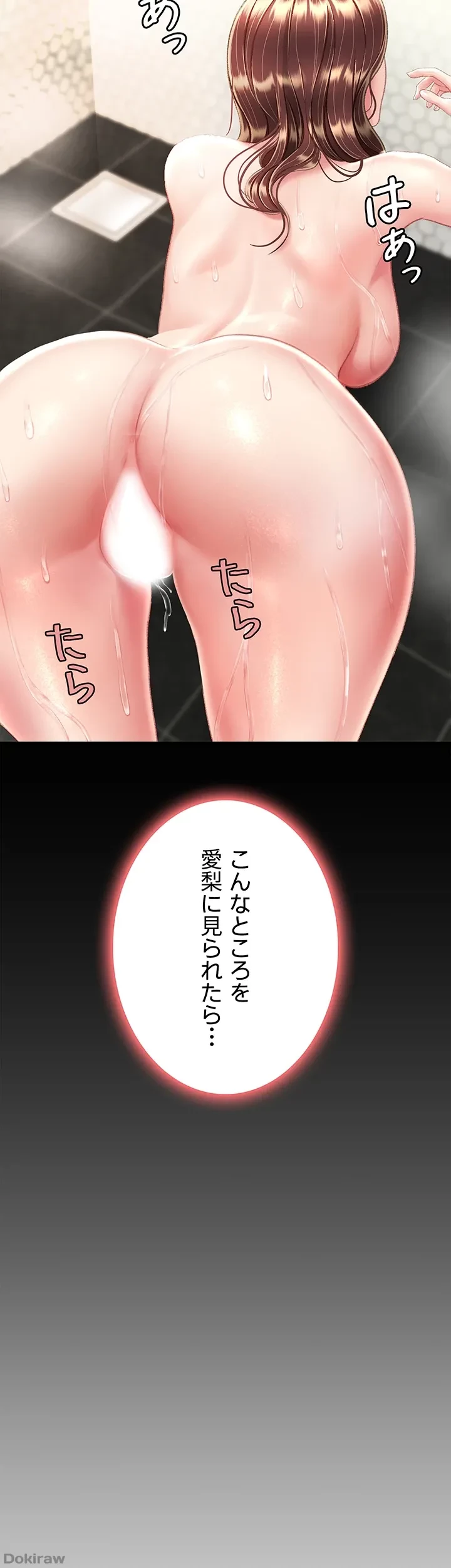 代理贖罪-俺はアイツの母親に制裁する- 第15話 - 26