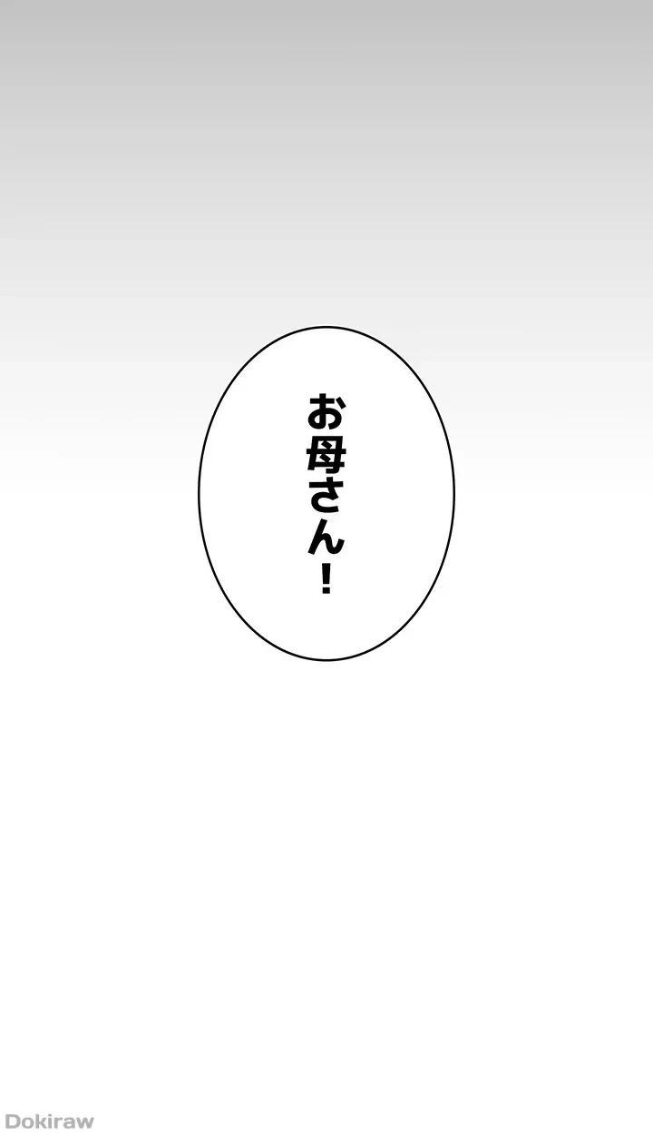 代理贖罪-俺はアイツの母親に制裁する- 第15話 - 27