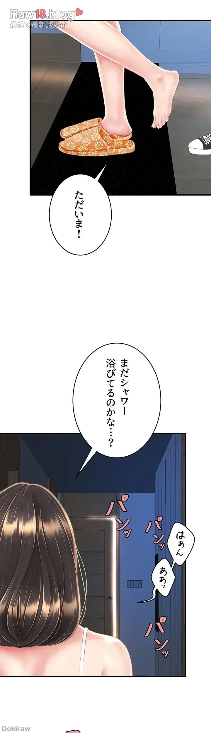 代理贖罪-俺はアイツの母親に制裁する- 第15話 - 28