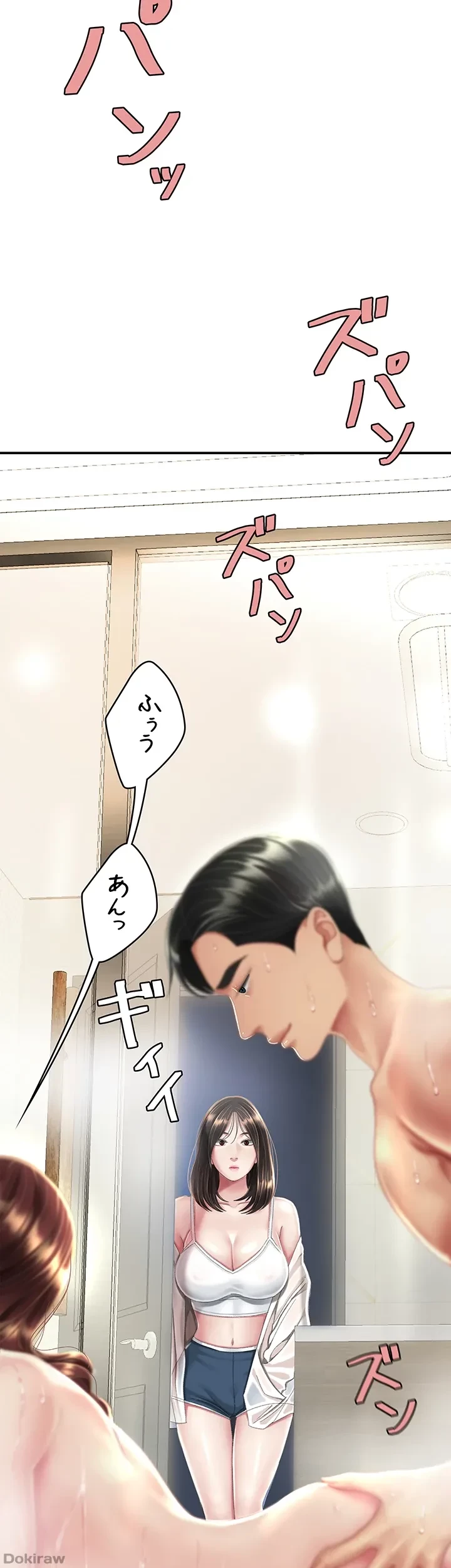 代理贖罪-俺はアイツの母親に制裁する- 第15話 - 29