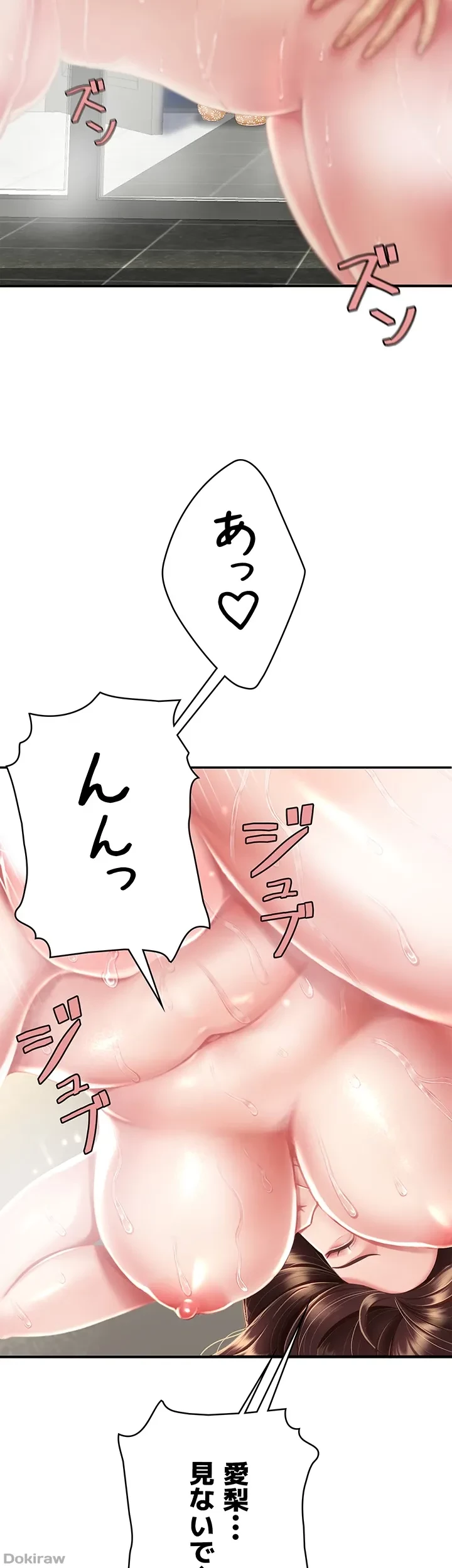 代理贖罪-俺はアイツの母親に制裁する- 第15話 - 30