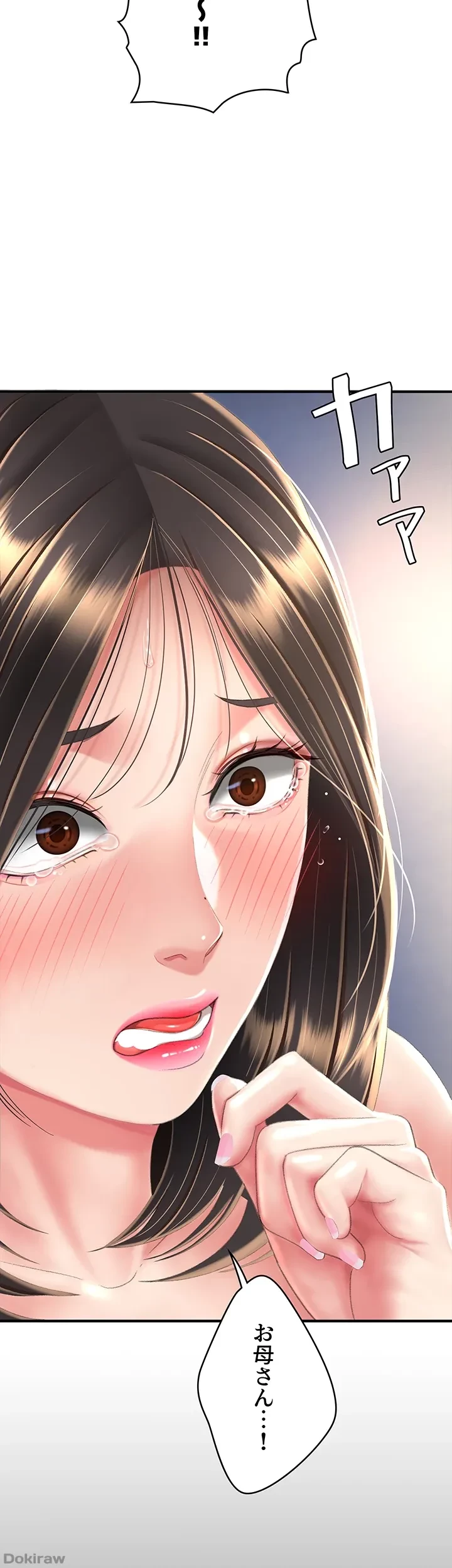 代理贖罪-俺はアイツの母親に制裁する- 第15話 - 31