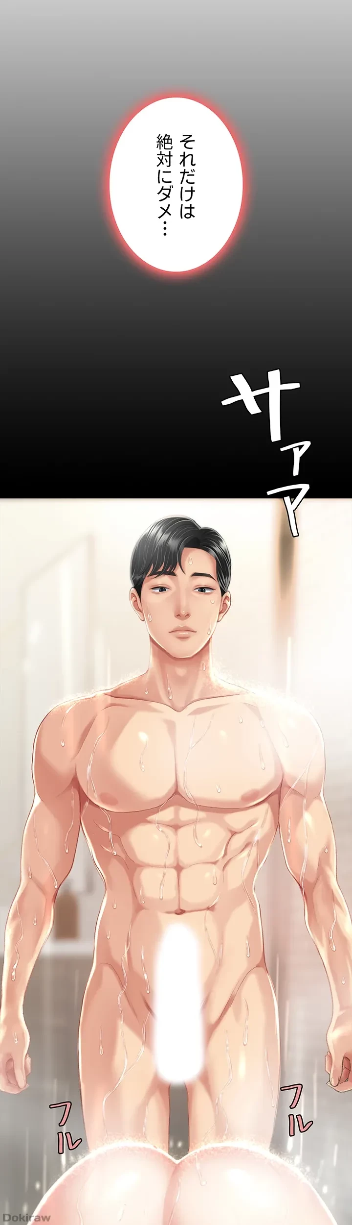 代理贖罪-俺はアイツの母親に制裁する- 第15話 - 32