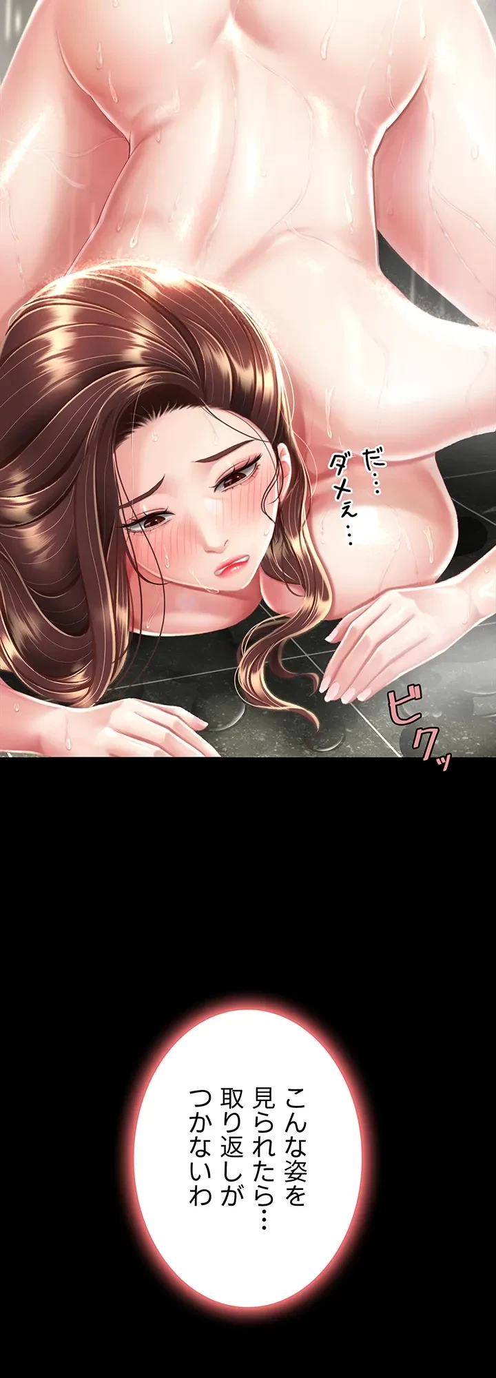 代理贖罪-俺はアイツの母親に制裁する- 第15話 - 33