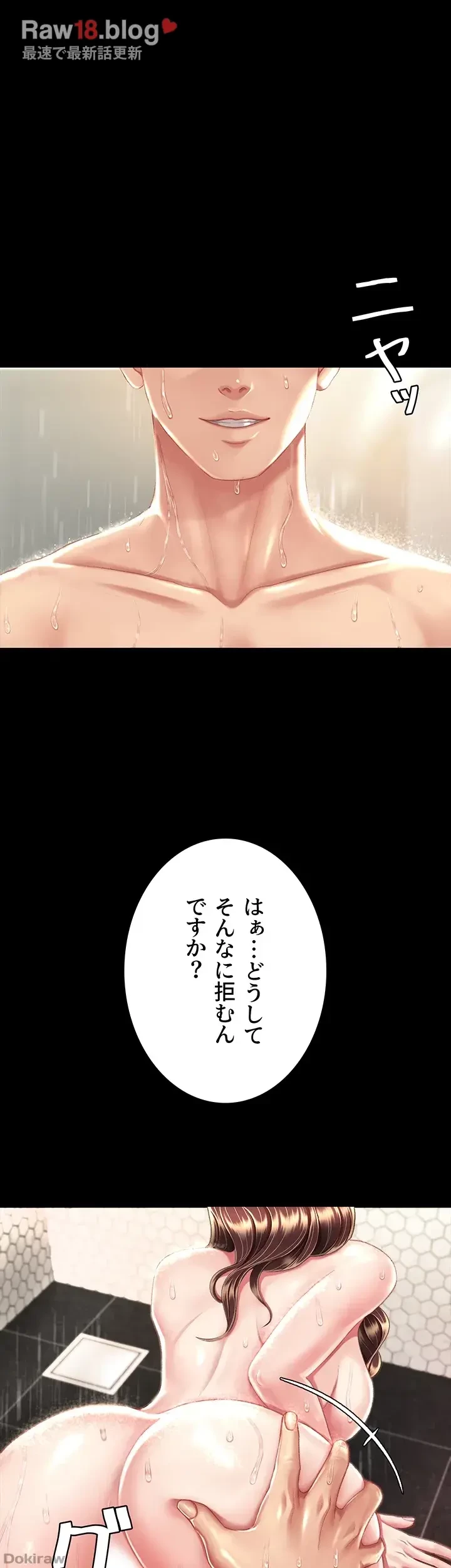 代理贖罪-俺はアイツの母親に制裁する- 第15話 - 34