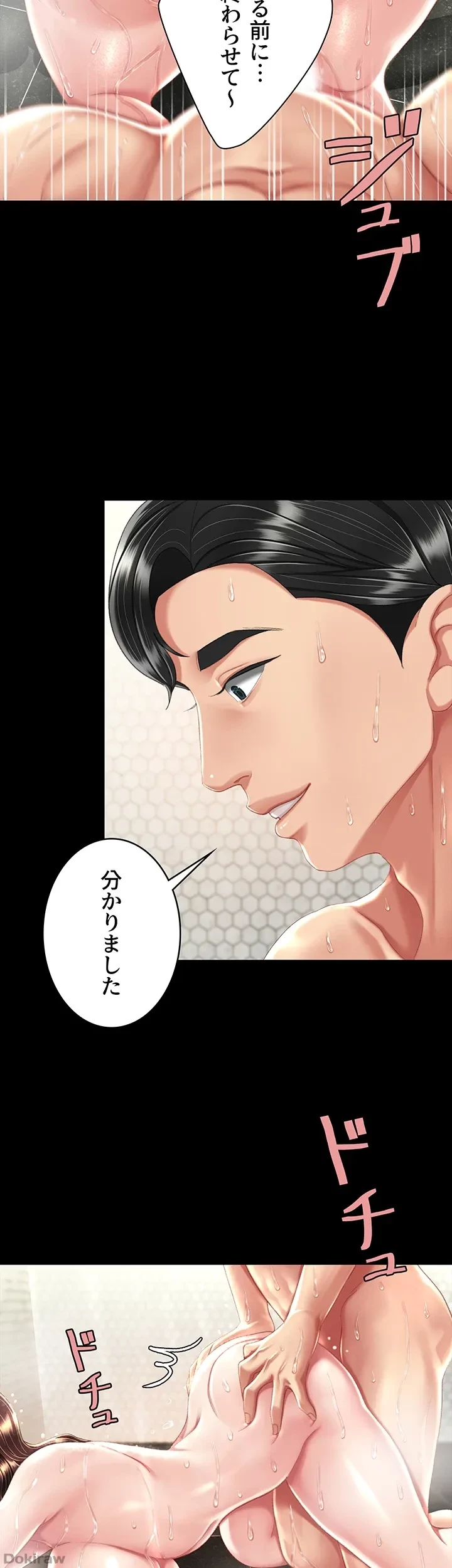 代理贖罪-俺はアイツの母親に制裁する- 第15話 - 41