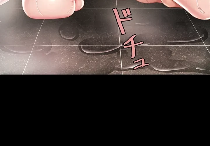 代理贖罪-俺はアイツの母親に制裁する- 第15話 - 42