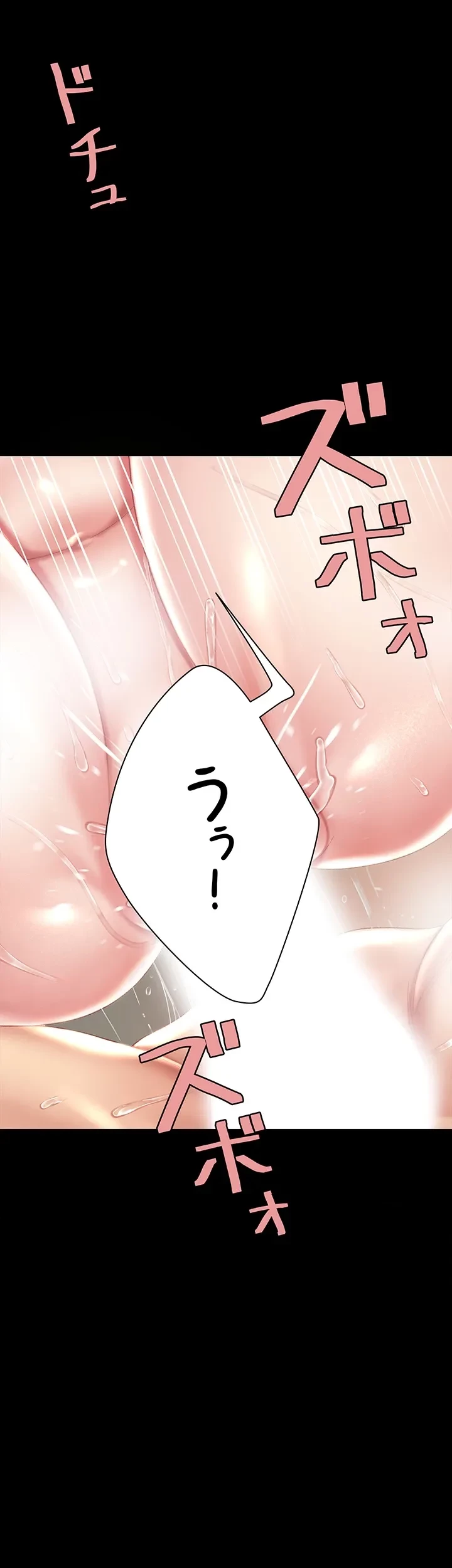 代理贖罪-俺はアイツの母親に制裁する- 第15話 - 43