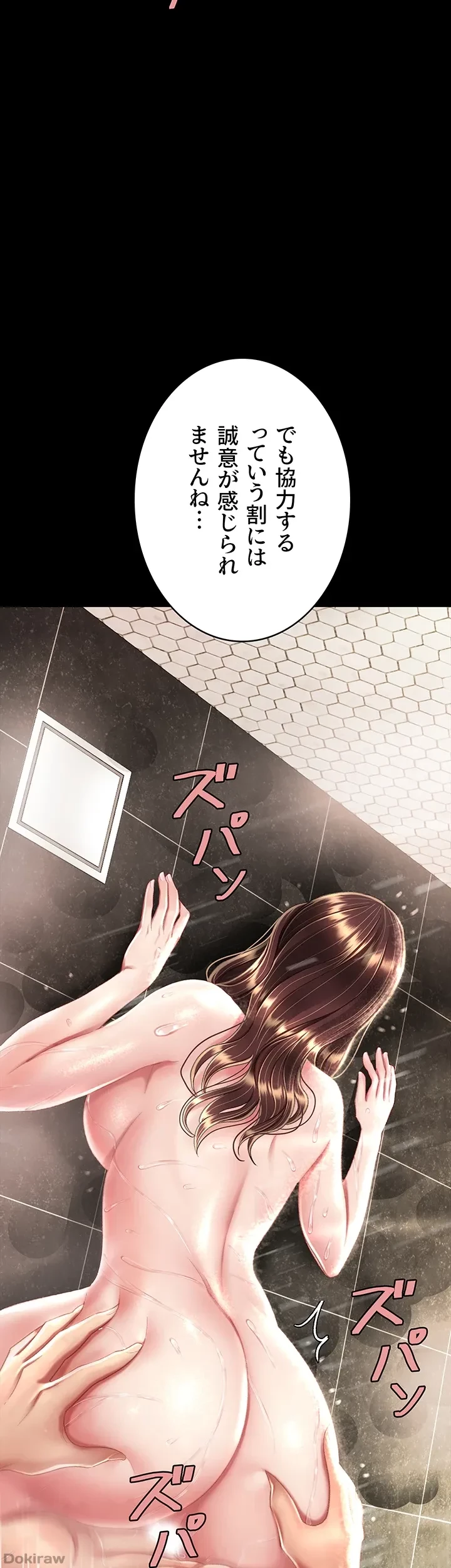 代理贖罪-俺はアイツの母親に制裁する- 第15話 - 45