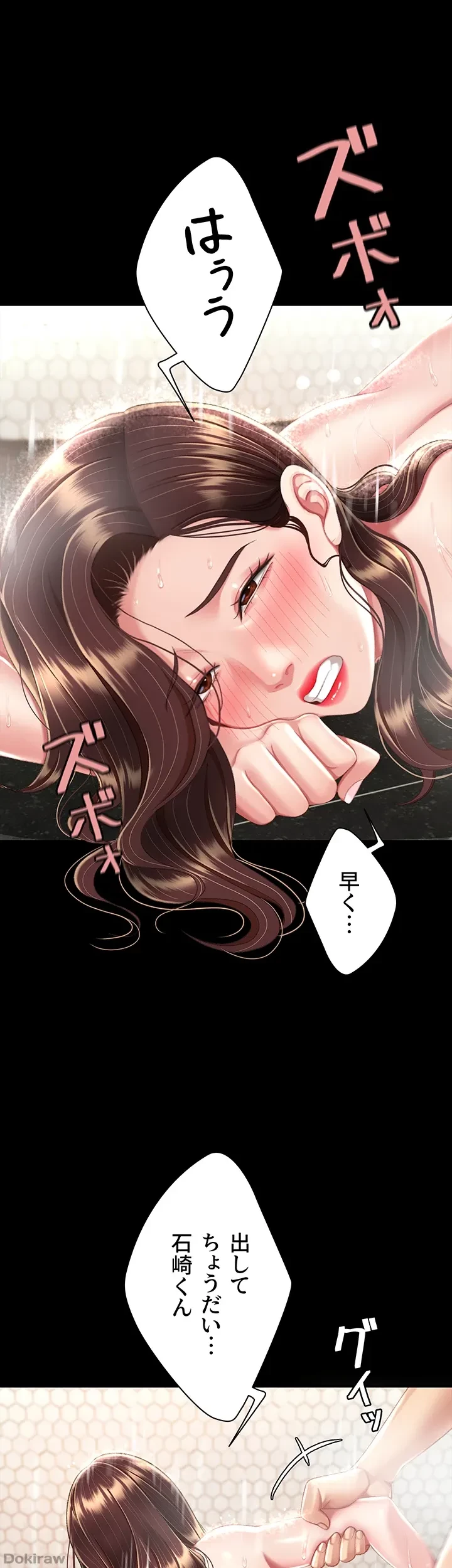 代理贖罪-俺はアイツの母親に制裁する- 第15話 - 48