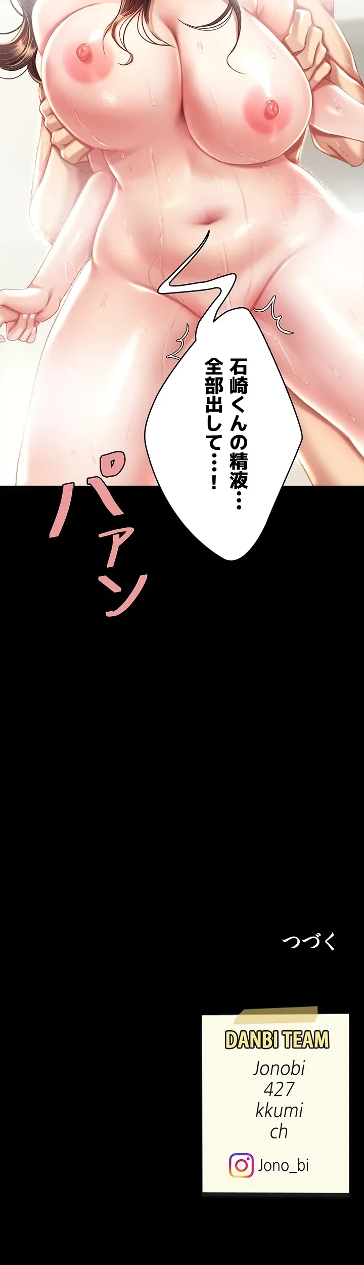 代理贖罪-俺はアイツの母親に制裁する- 第15話 - 50