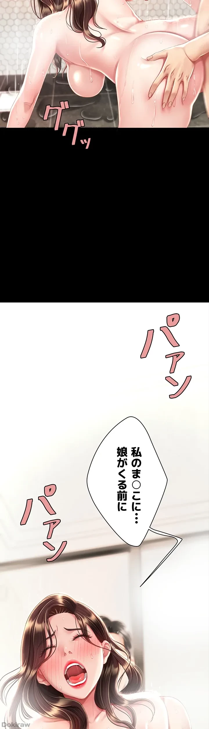 代理贖罪-俺はアイツの母親に制裁する- 第16話 - 4