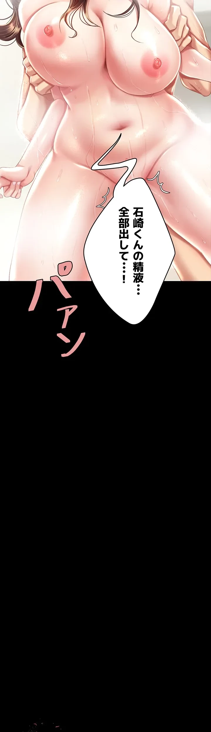 代理贖罪-俺はアイツの母親に制裁する- 第16話 - 5