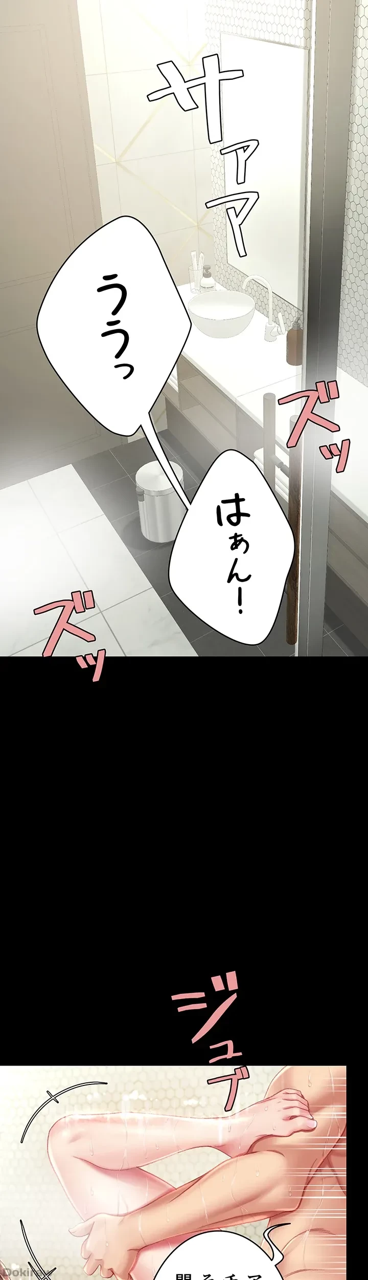 代理贖罪-俺はアイツの母親に制裁する- 第16話 - 7