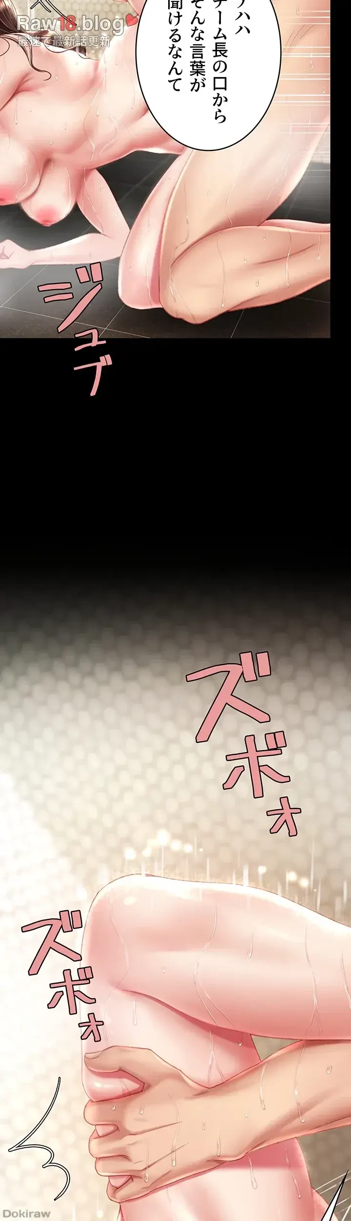 代理贖罪-俺はアイツの母親に制裁する- 第16話 - 8