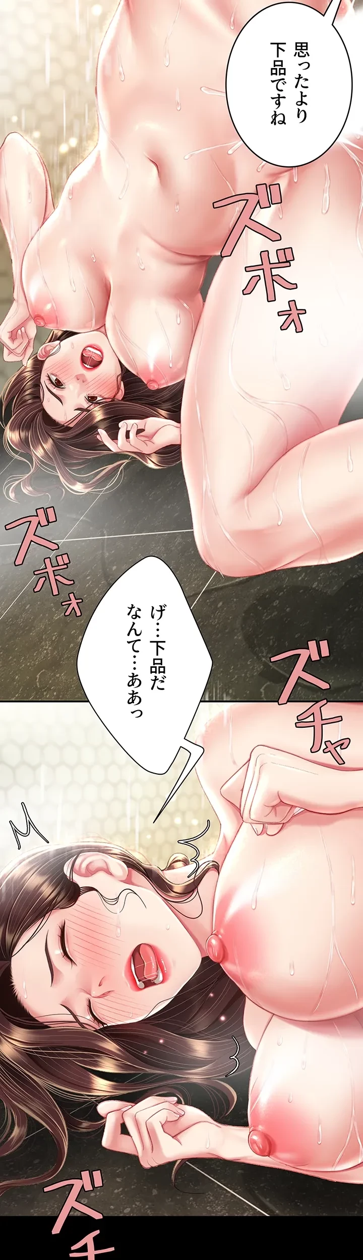 代理贖罪-俺はアイツの母親に制裁する- 第16話 - 9