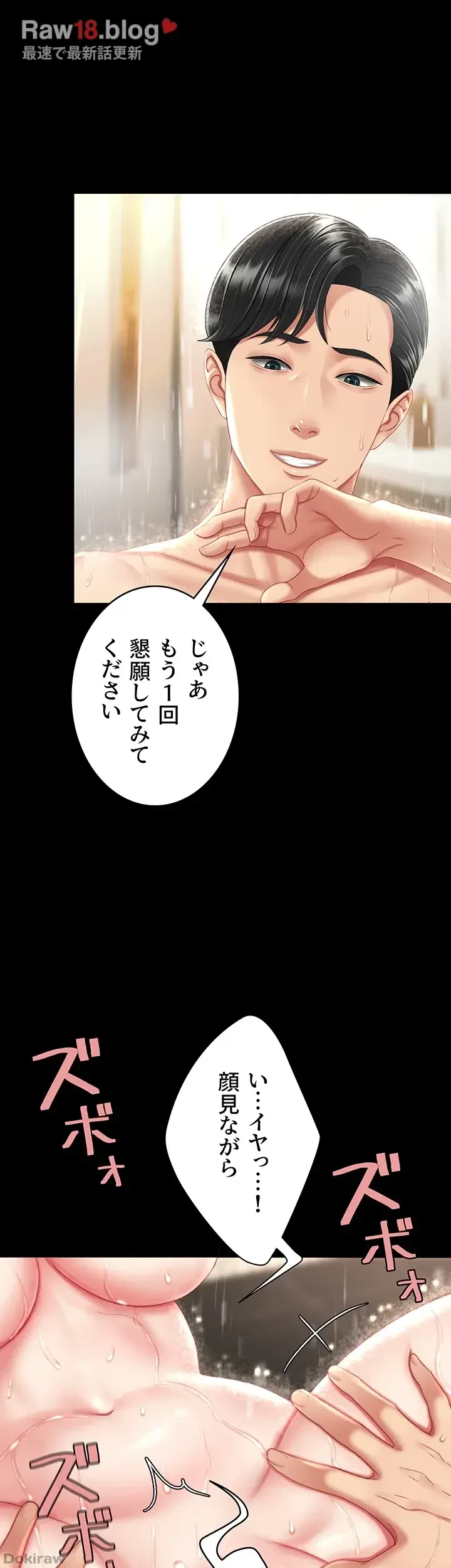 代理贖罪-俺はアイツの母親に制裁する- 第16話 - 15