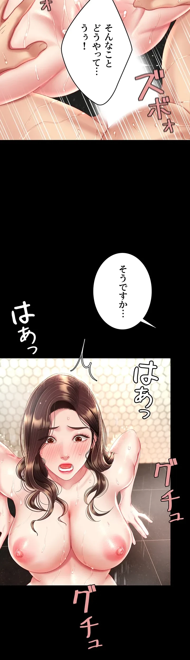 代理贖罪-俺はアイツの母親に制裁する- 第16話 - 16