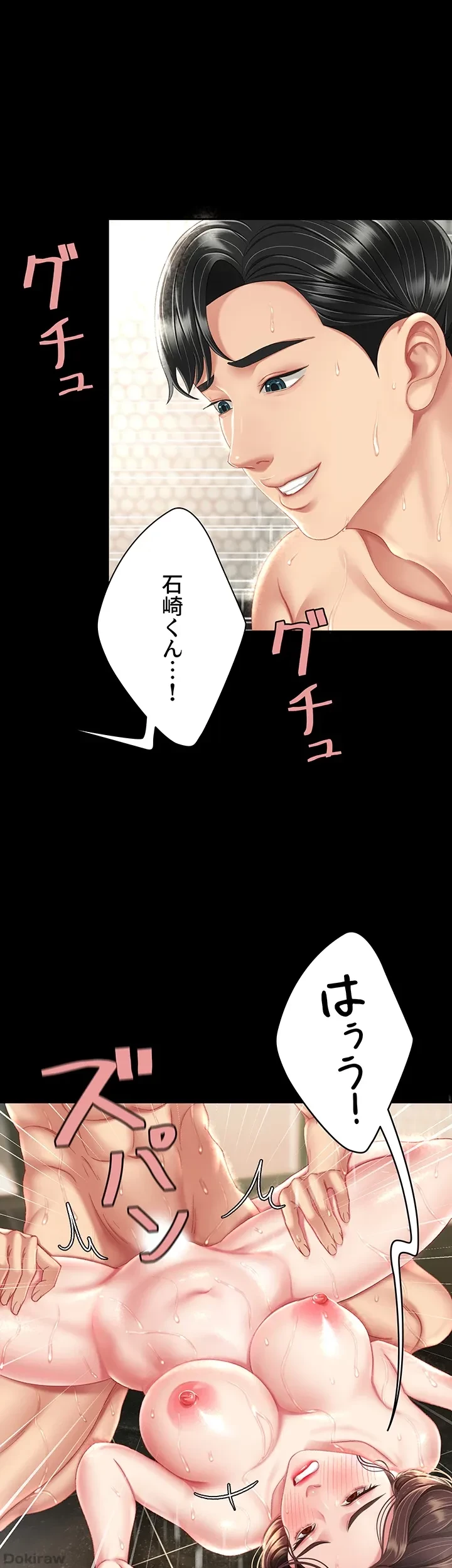 代理贖罪-俺はアイツの母親に制裁する- 第16話 - 17