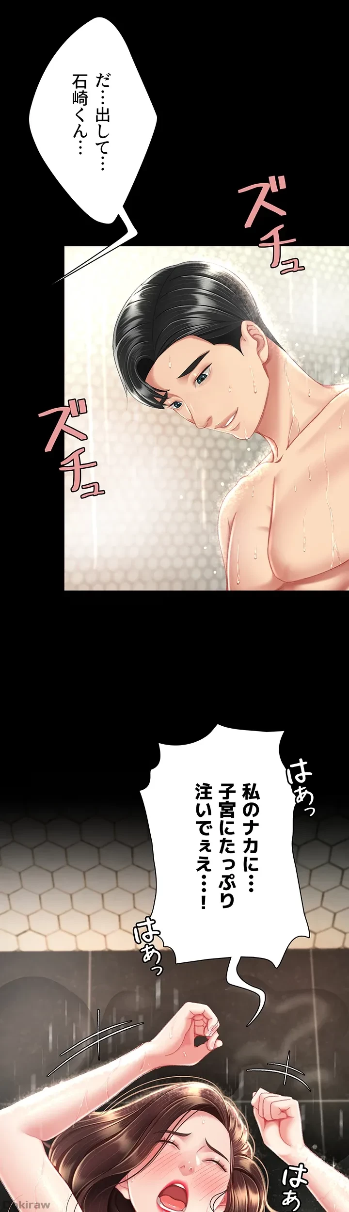 代理贖罪-俺はアイツの母親に制裁する- 第16話 - 22