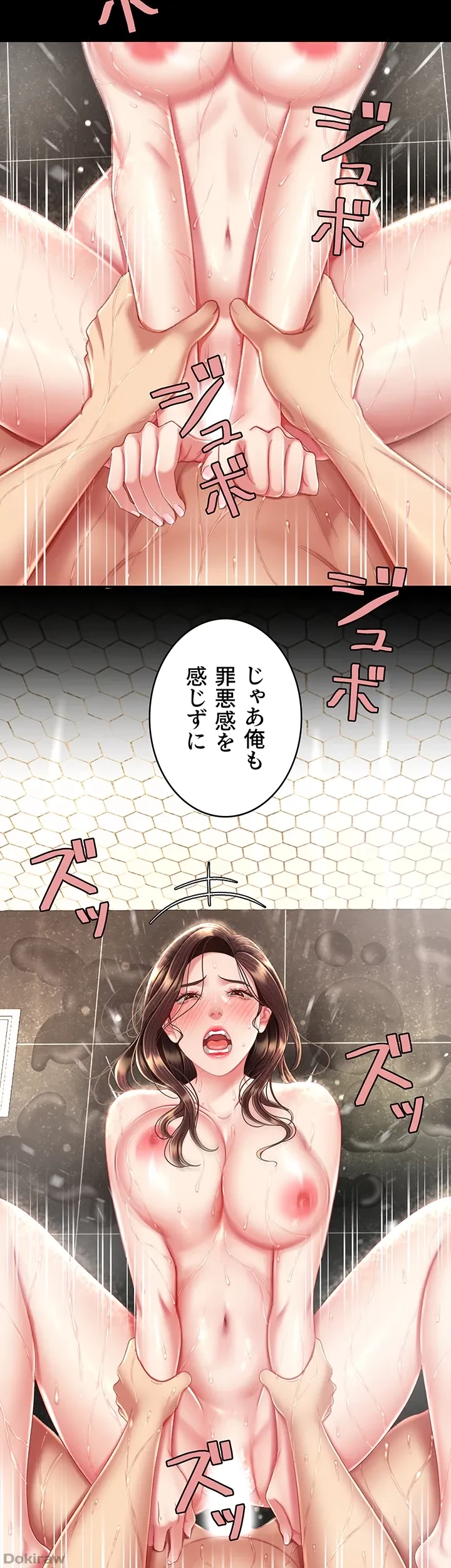 代理贖罪-俺はアイツの母親に制裁する- 第16話 - 26