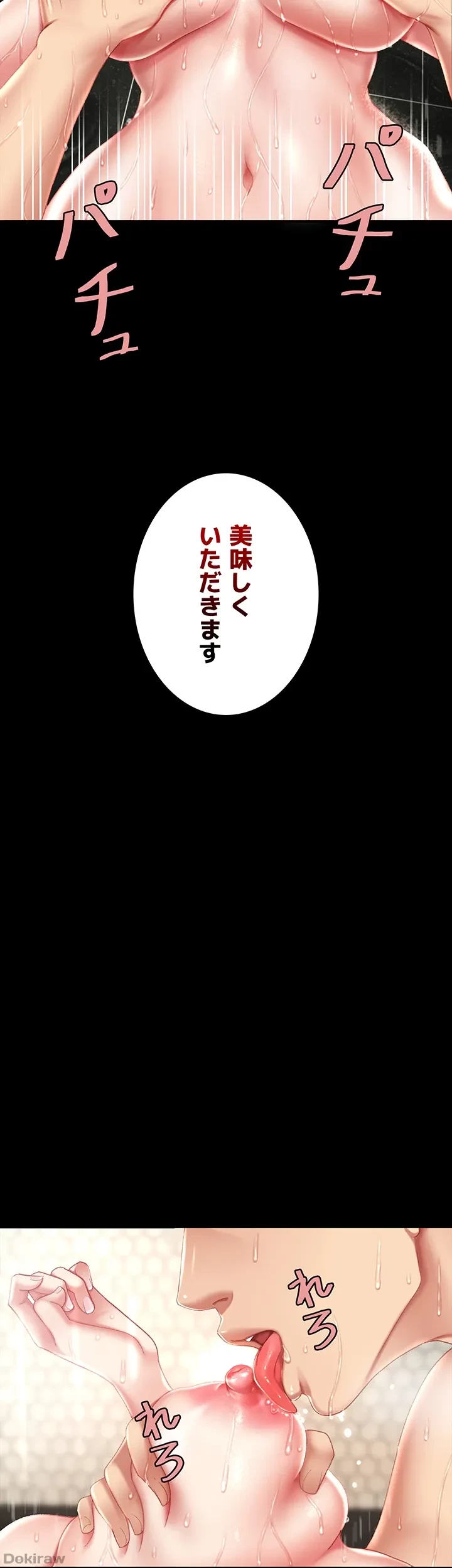 代理贖罪-俺はアイツの母親に制裁する- 第16話 - 29