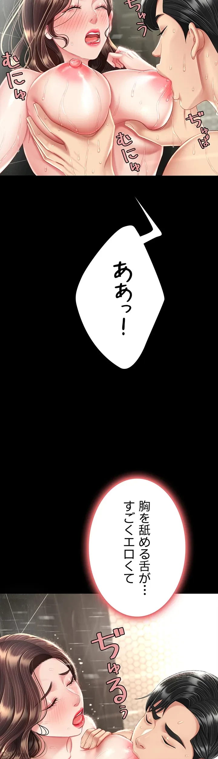 代理贖罪-俺はアイツの母親に制裁する- 第16話 - 31