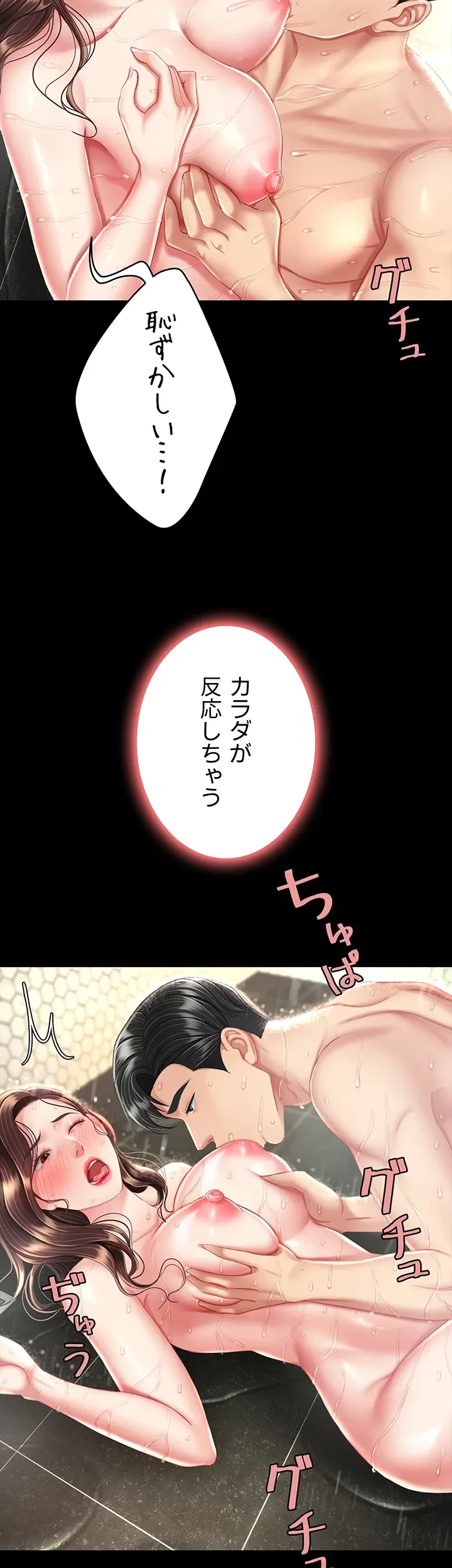 代理贖罪-俺はアイツの母親に制裁する- 第16話 - 32