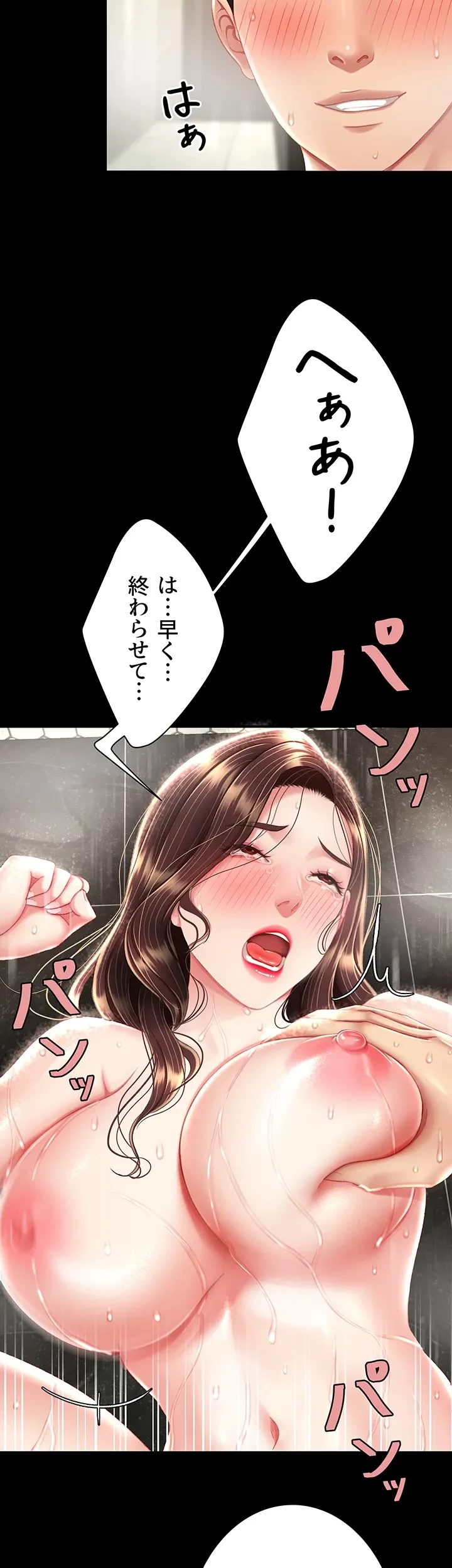 代理贖罪-俺はアイツの母親に制裁する- 第16話 - 35