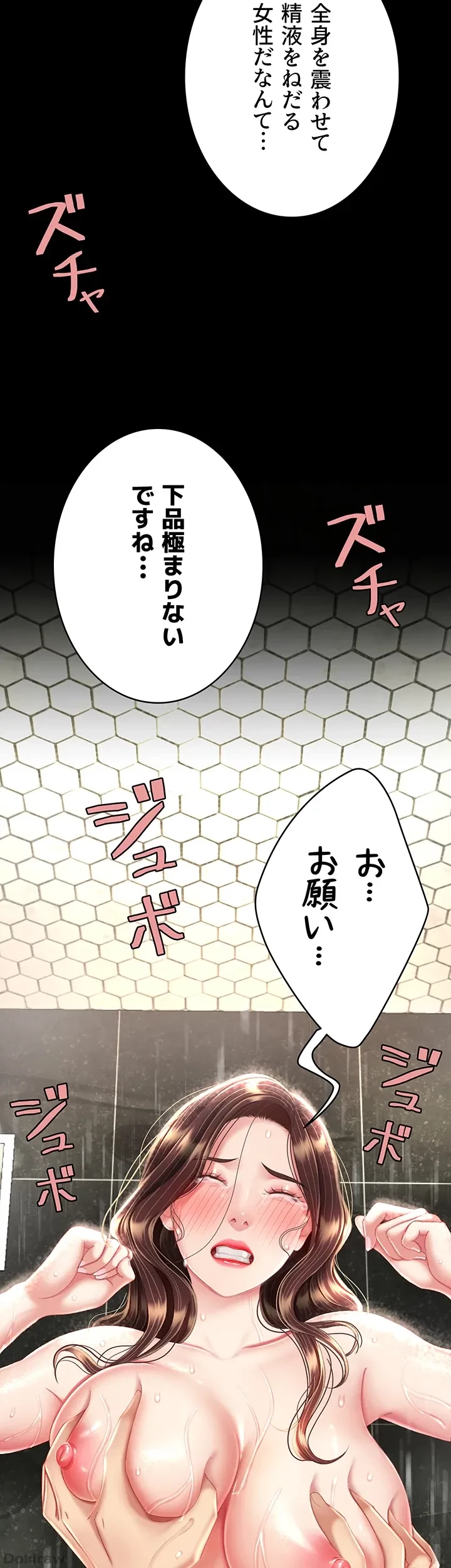 代理贖罪-俺はアイツの母親に制裁する- 第16話 - 36