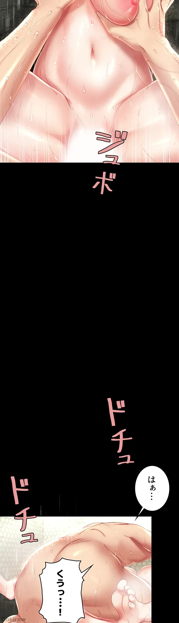 代理贖罪-俺はアイツの母親に制裁する- 第16話 - 37