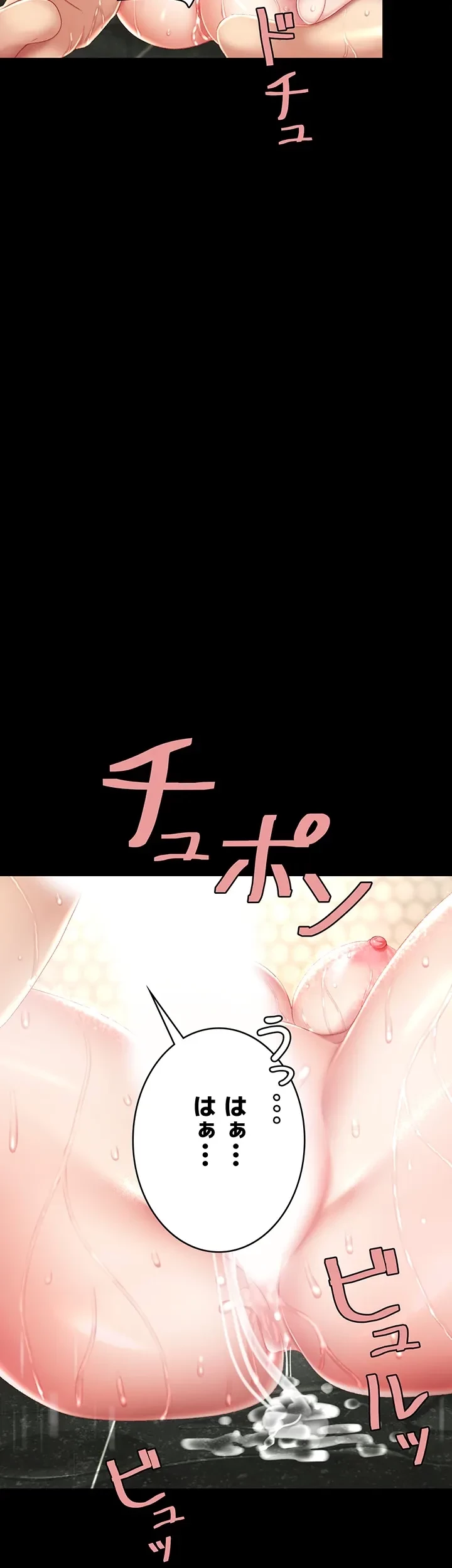 代理贖罪-俺はアイツの母親に制裁する- 第16話 - 38