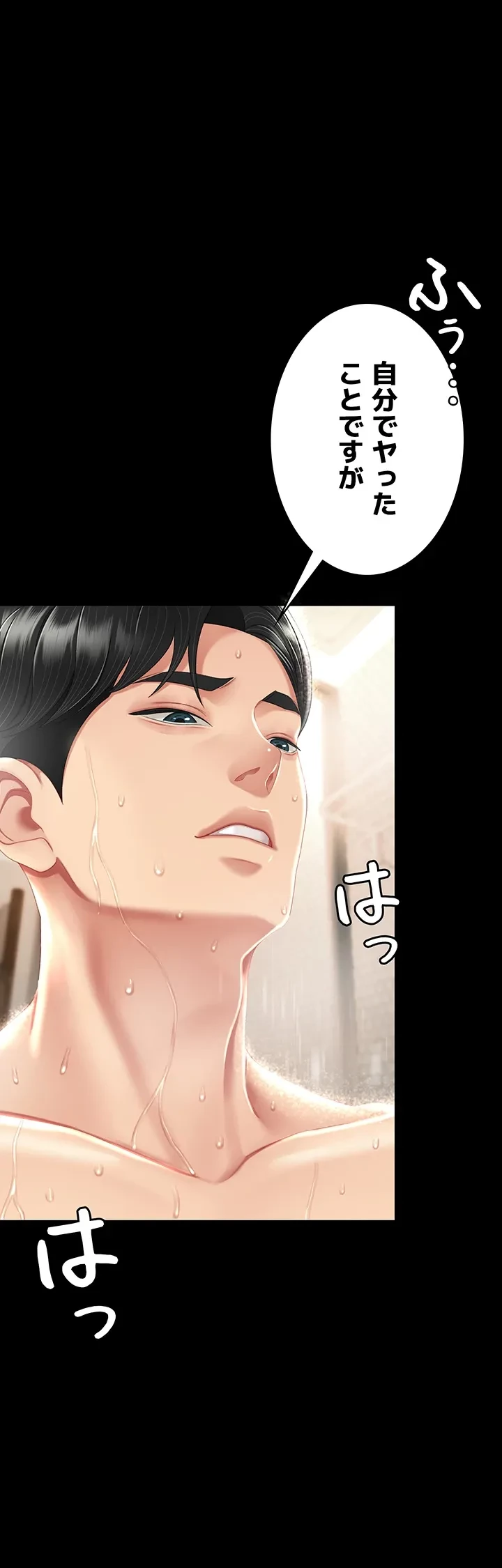 代理贖罪-俺はアイツの母親に制裁する- 第16話 - 39