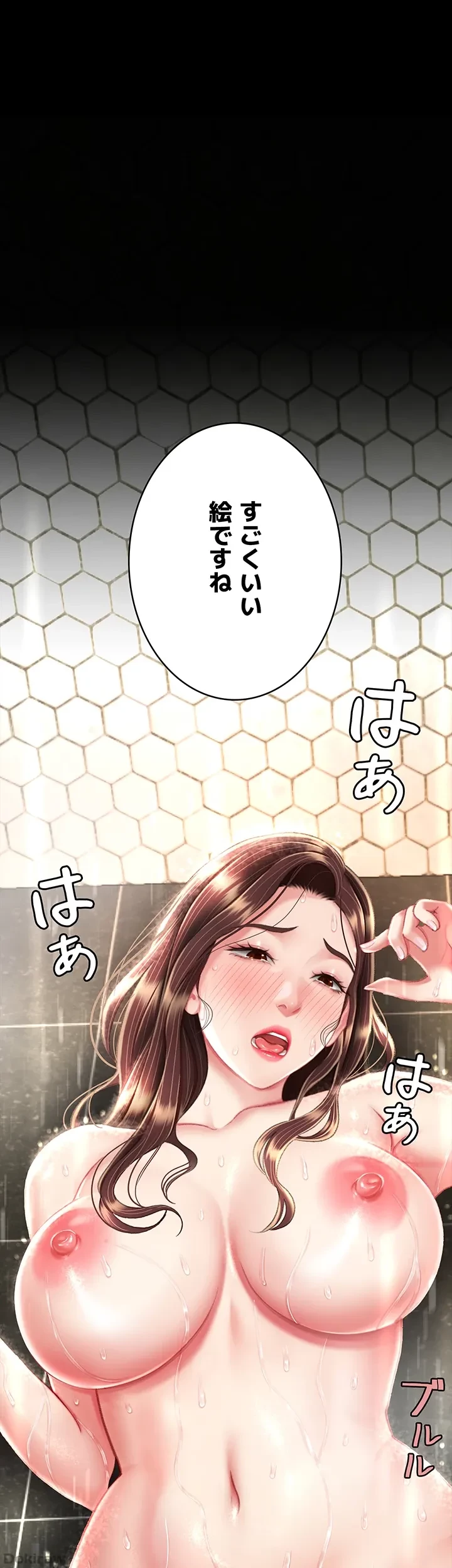 代理贖罪-俺はアイツの母親に制裁する- 第17話 - 1