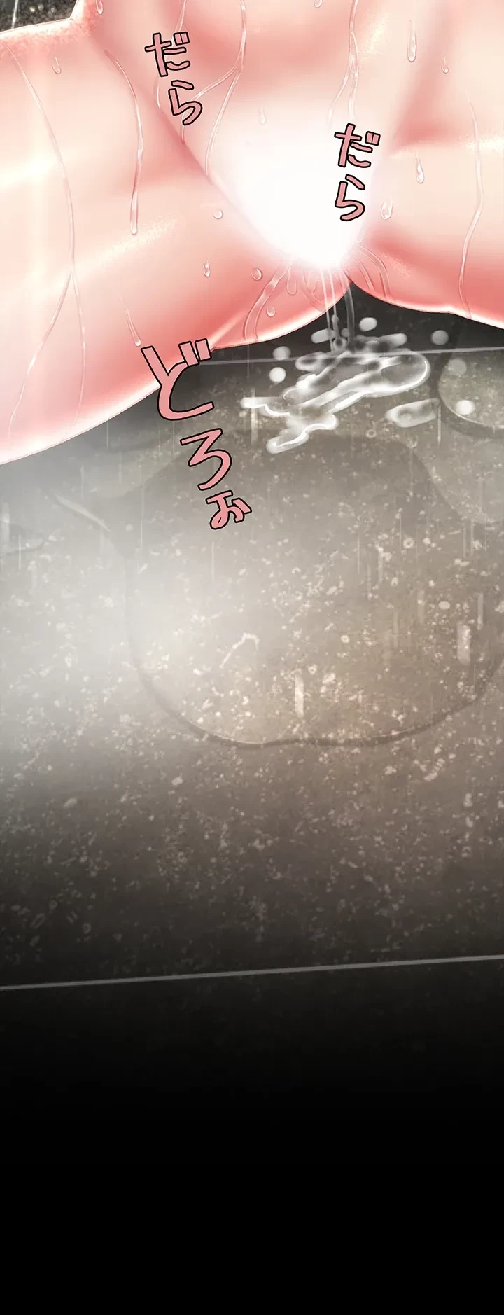 代理贖罪-俺はアイツの母親に制裁する- 第17話 - 2