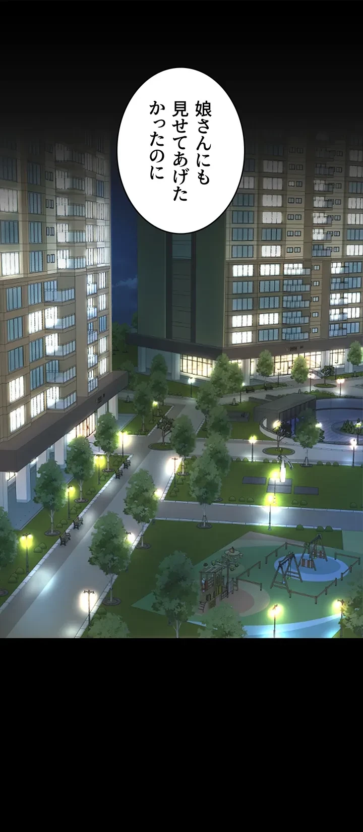 代理贖罪-俺はアイツの母親に制裁する- 第17話 - 3