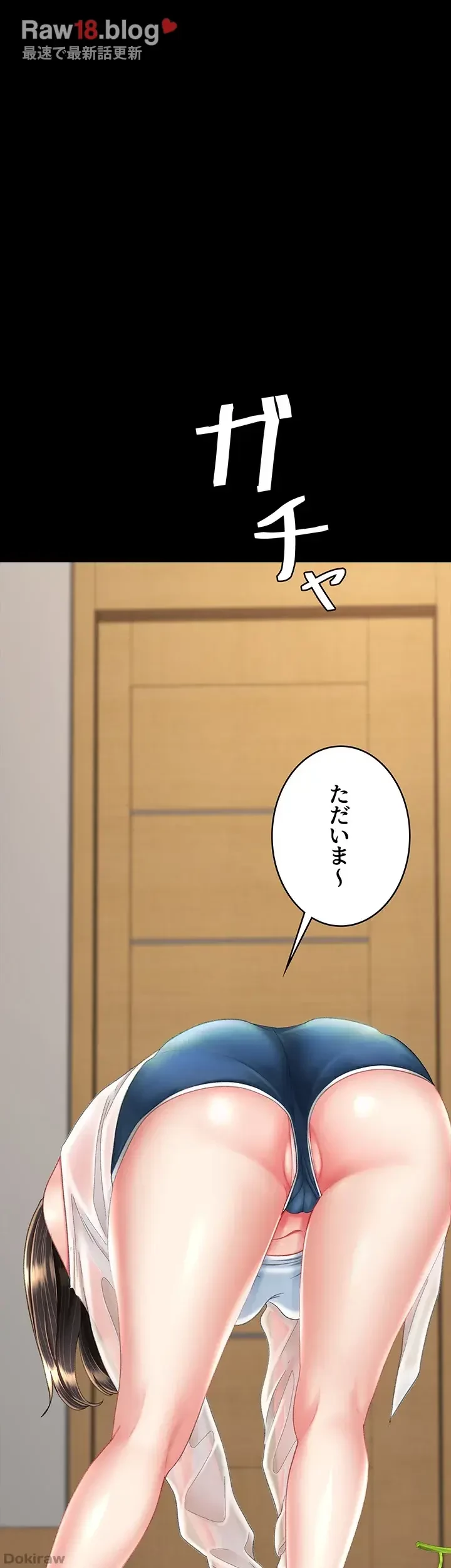 代理贖罪-俺はアイツの母親に制裁する- 第17話 - 5