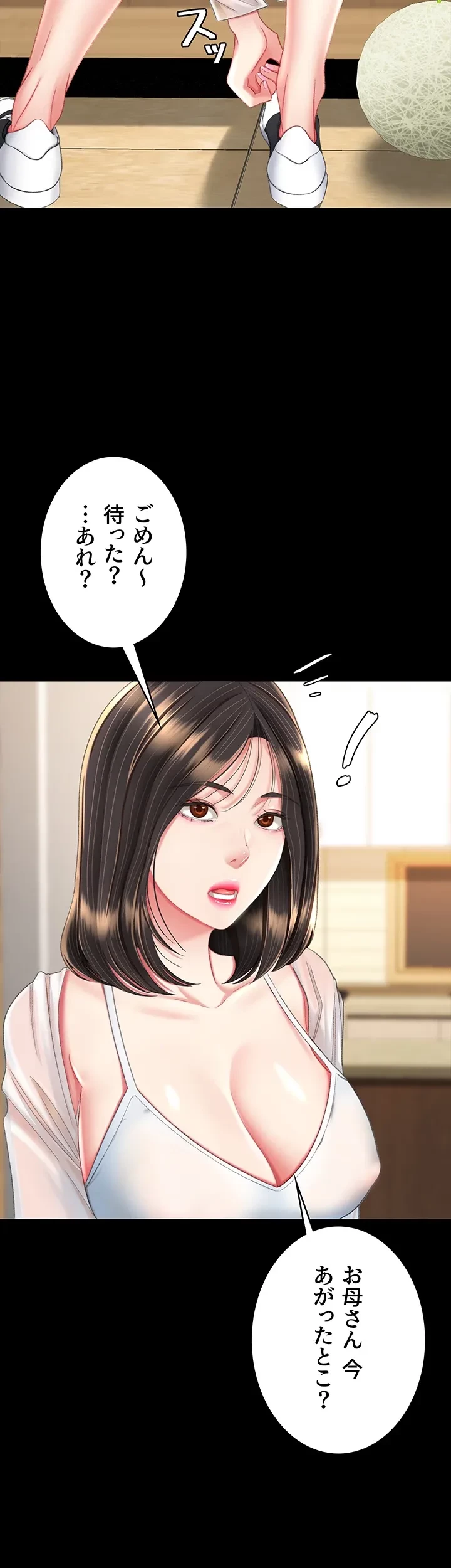 代理贖罪-俺はアイツの母親に制裁する- 第17話 - 6