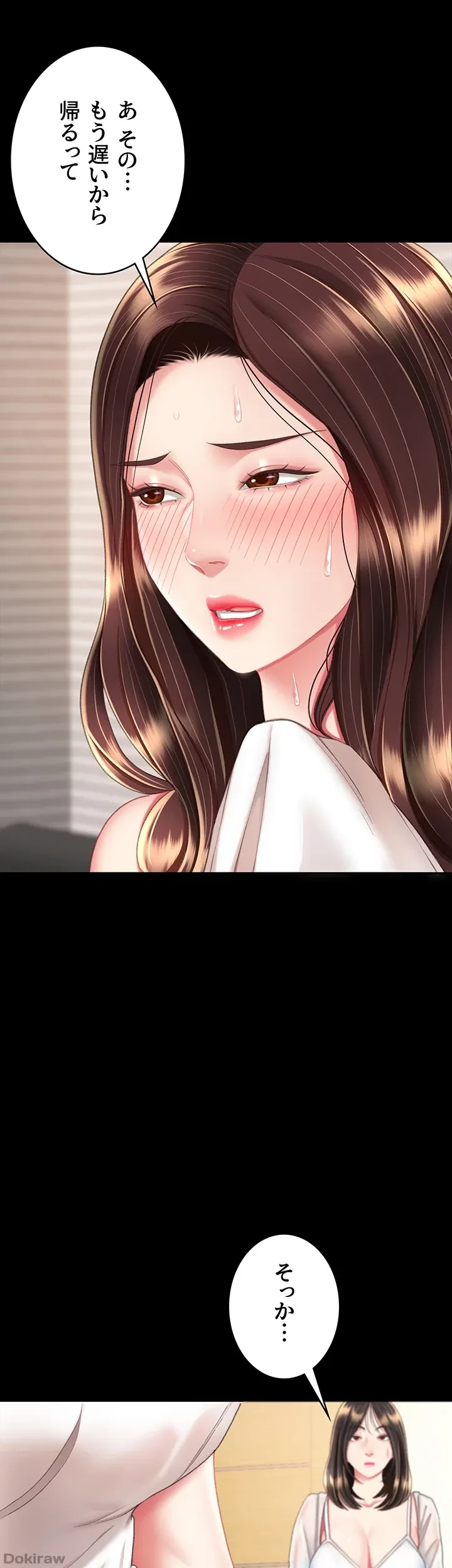 代理贖罪-俺はアイツの母親に制裁する- 第17話 - 8