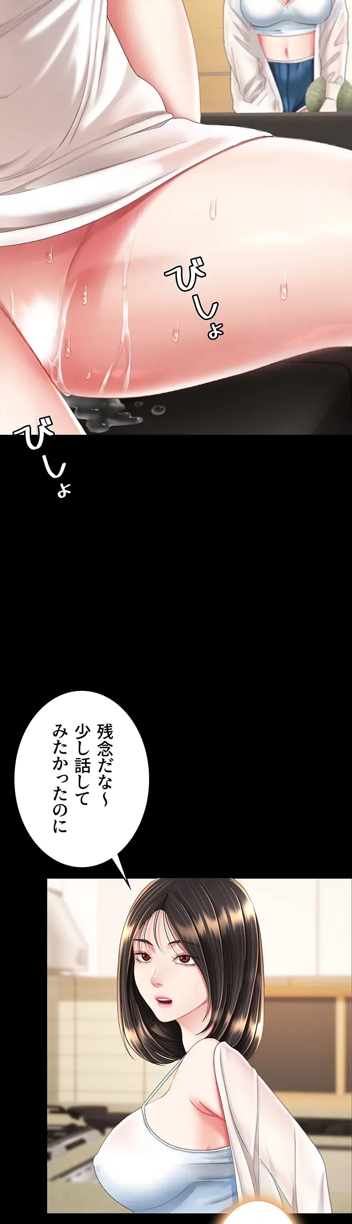 代理贖罪-俺はアイツの母親に制裁する- 第17話 - 9