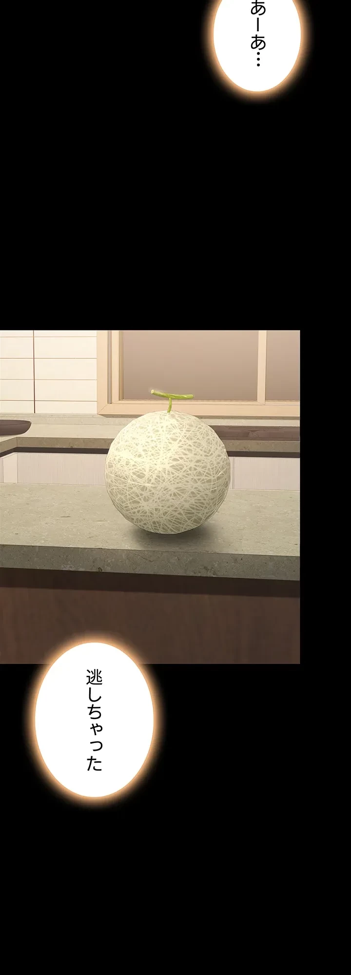 代理贖罪-俺はアイツの母親に制裁する- 第17話 - 10