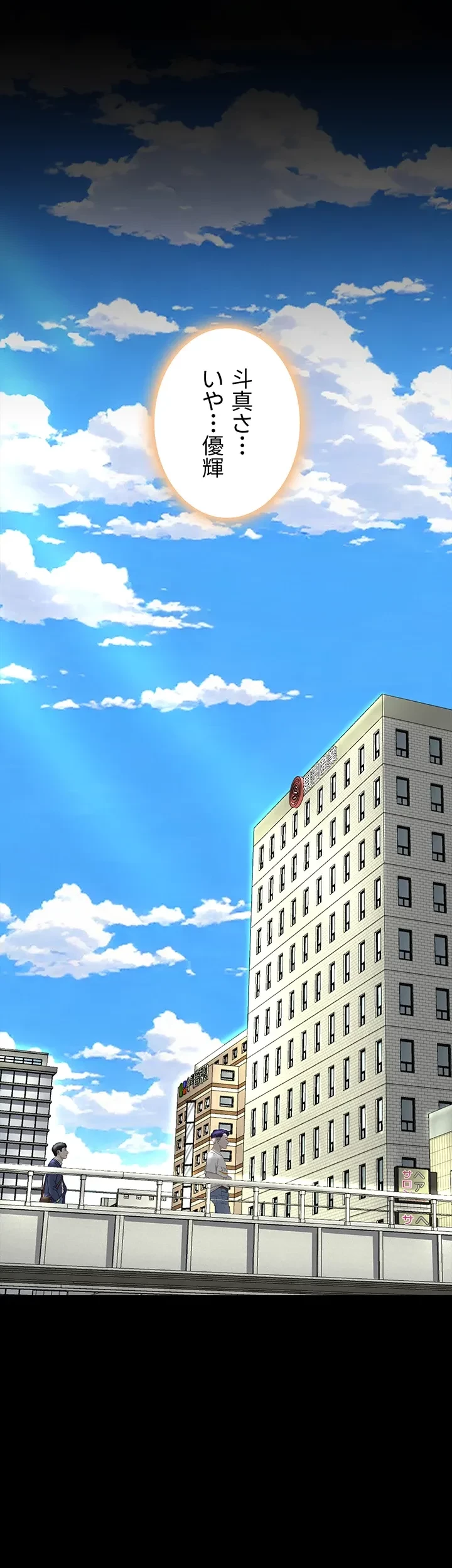 代理贖罪-俺はアイツの母親に制裁する- 第17話 - 11