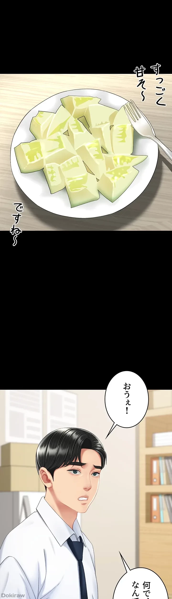 代理贖罪-俺はアイツの母親に制裁する- 第17話 - 12