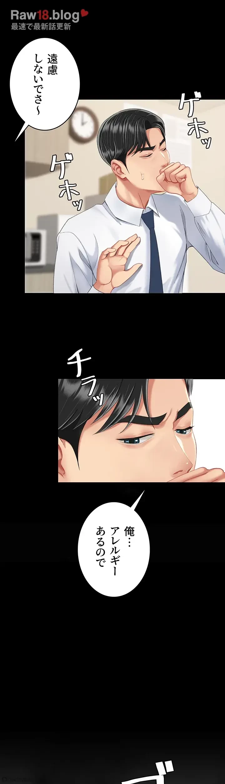 代理贖罪-俺はアイツの母親に制裁する- 第17話 - 15