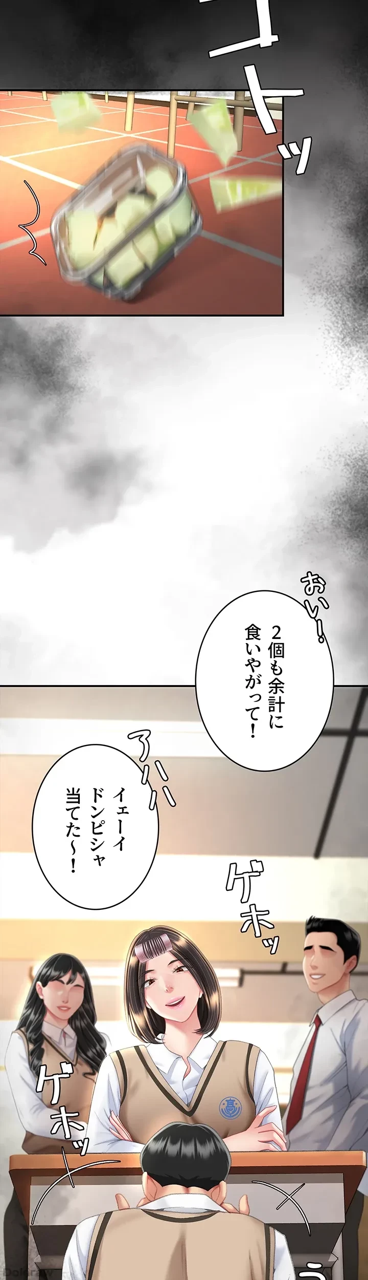 代理贖罪-俺はアイツの母親に制裁する- 第17話 - 16